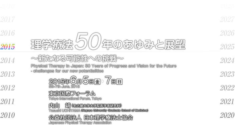 2015年6月5日(金)～7日(日)