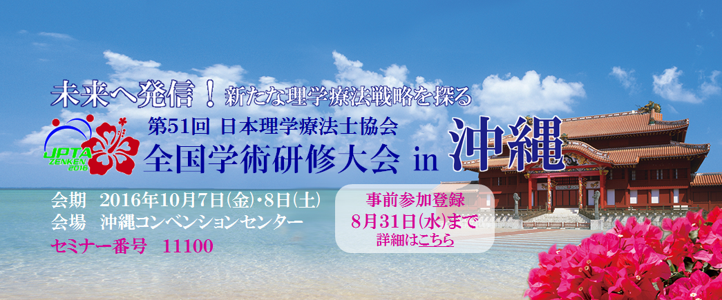 理学 療法 士 の