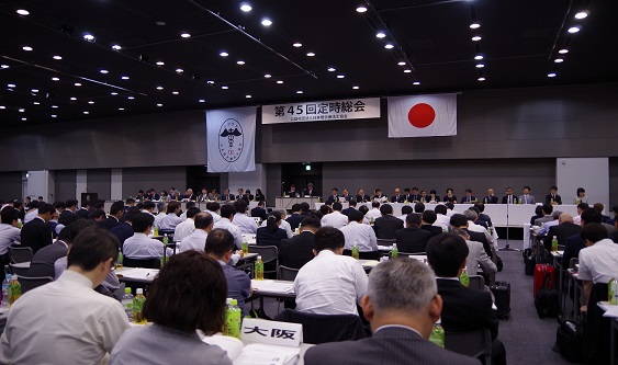 定時総会の様子