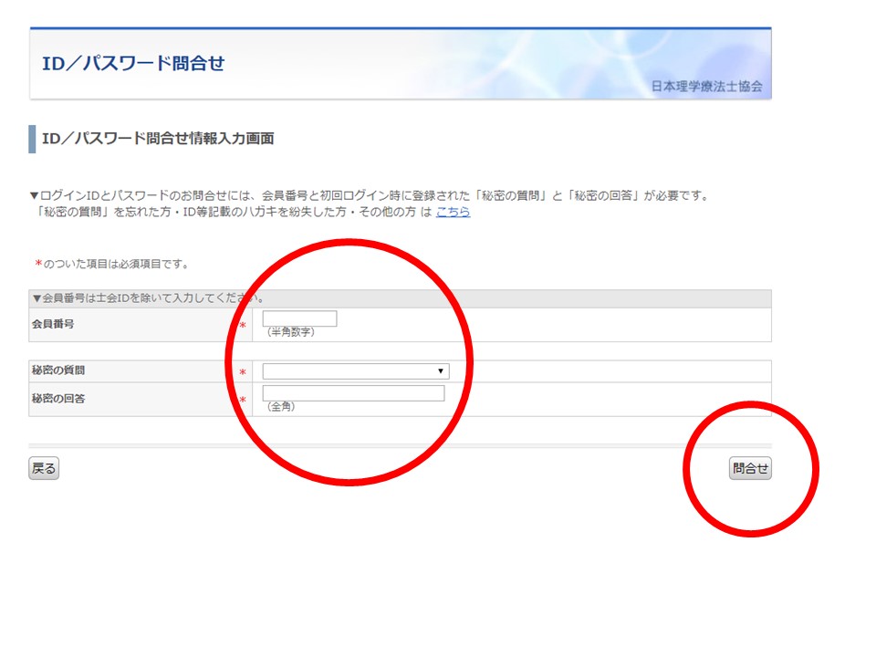 協会 日本 作業 療法 士