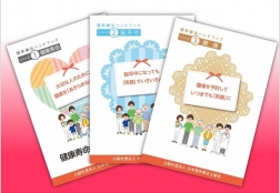 理学療法ハンドブック