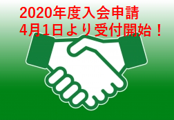 入会のご案内