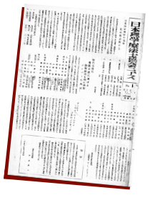 日本理学療法士協会ニュース 創刊