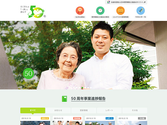 サイトイメージ