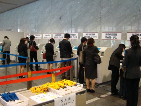 第43回学術大会（無人自動受付機器；カーム）