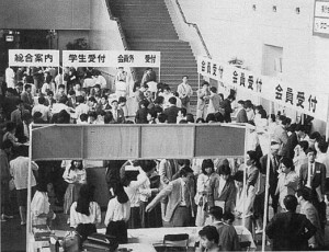 第21回日本理学療法士学会（受付風景）