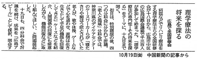 1、新聞記事