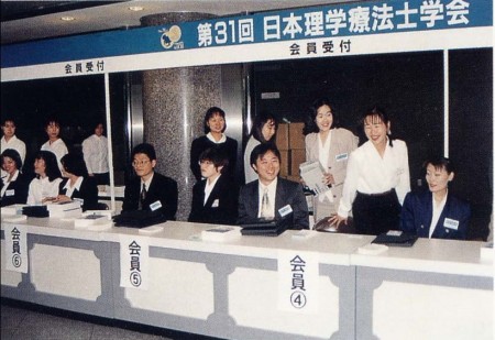 画像ファイル２：学会受付