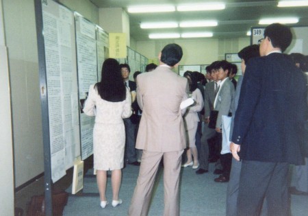 1990第25回全国学会４
