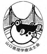 全研山口県ロゴ