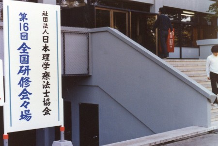 1981第16回全研１