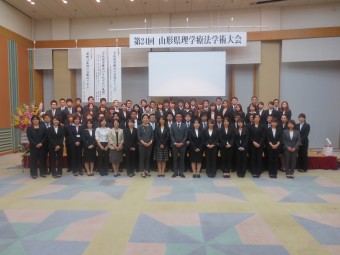 第24回山形県理学療法学術大会実行委員集合写真