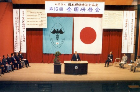 1981第16回全研３