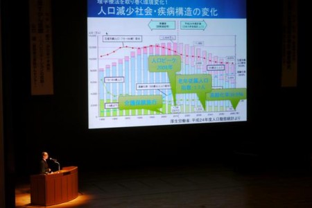 大会長基調講演