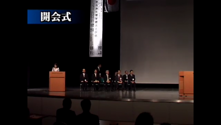 第43回全国研修大会2