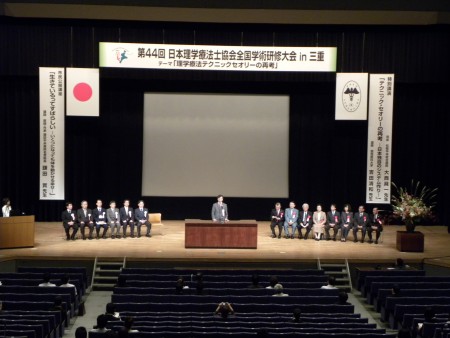 (三重県全研）開会式大会長挨拶