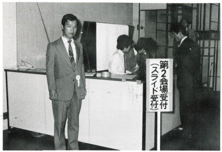 15回学会写真②第2会場の受付