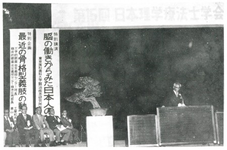 15回学会写真①挨拶する高橋学会長