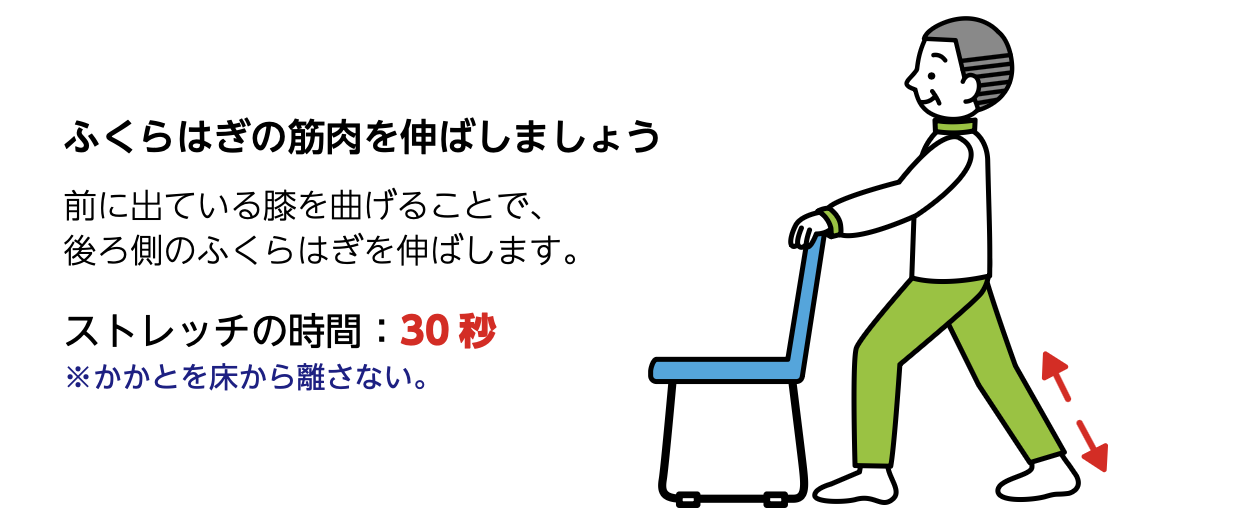 ふくらはぎ.png
