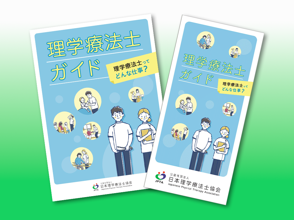 2025guide_250912.png