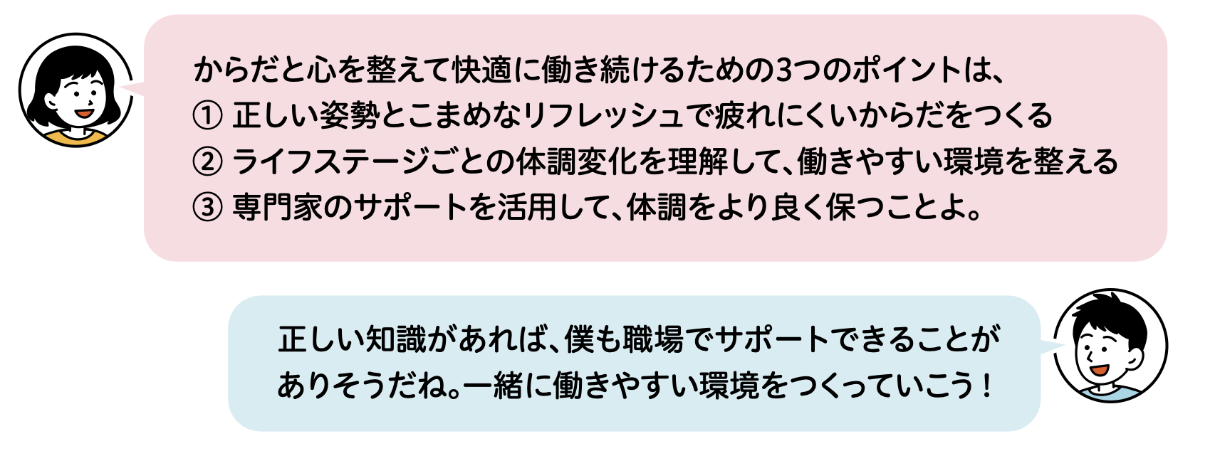 まとめ