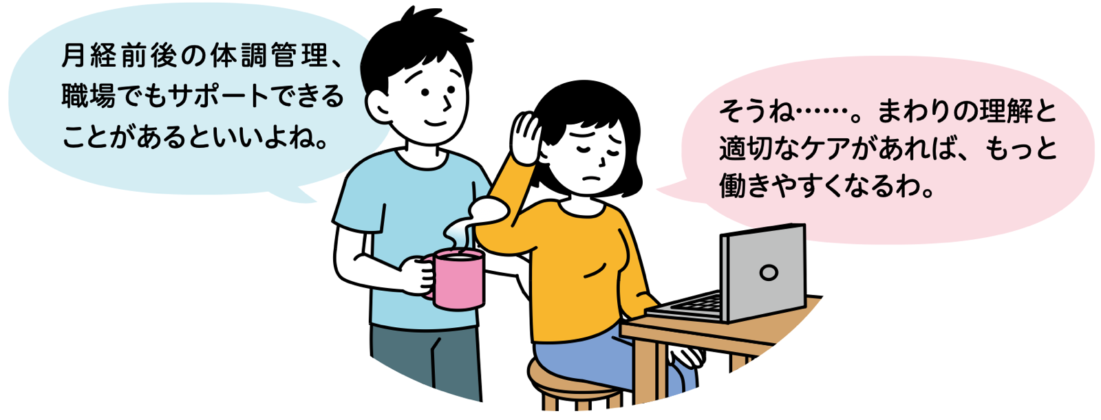 女性オフィスワーカーの健康管理