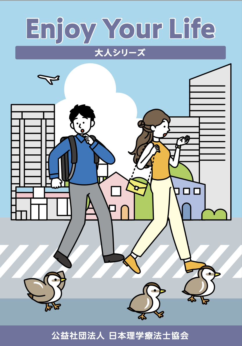 topおとな.png