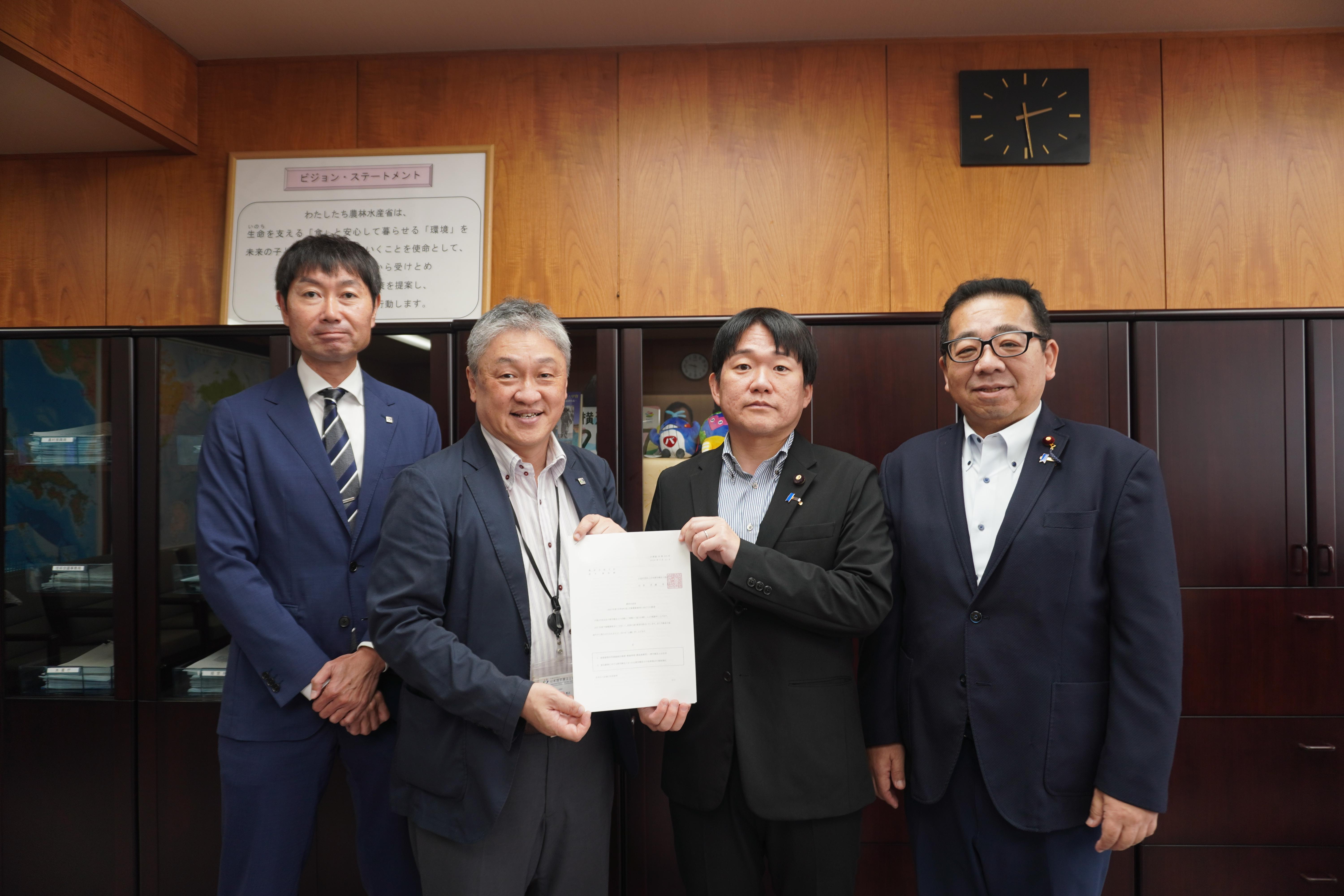 農林水産省への要望書提出