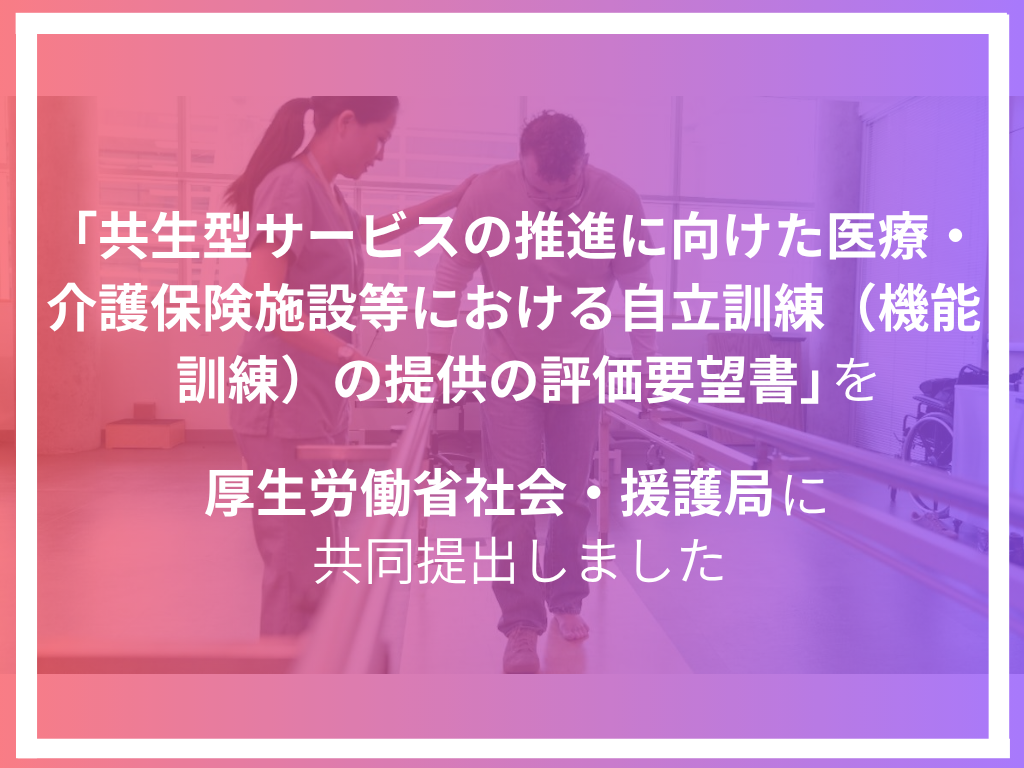 政策活動レポートOGP代替 (1).png