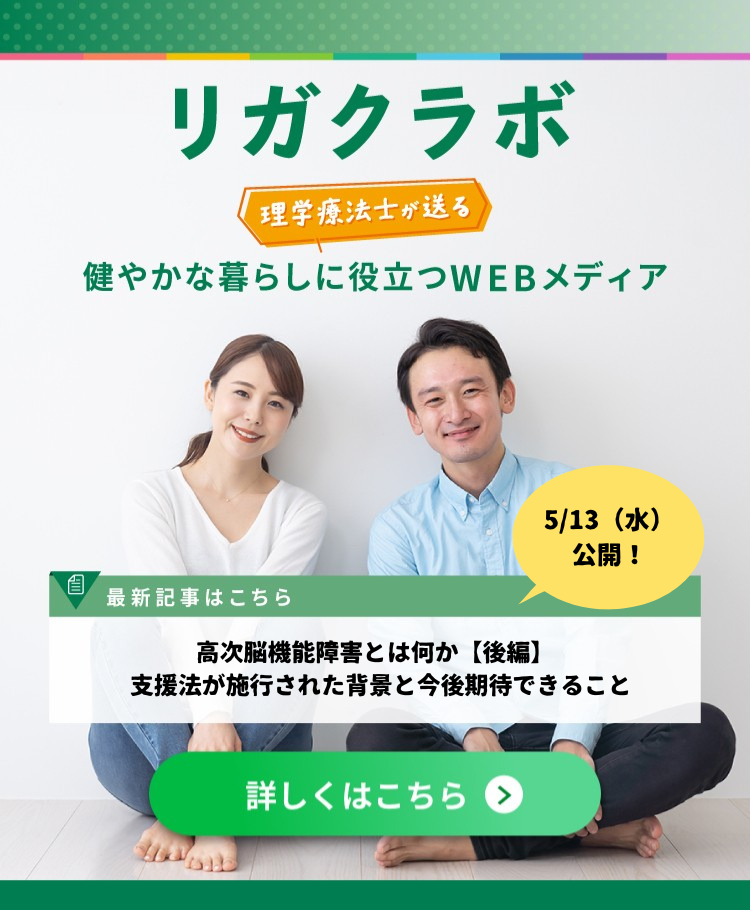 リガクラボ