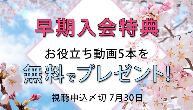 養成校を卒業された皆さまへ