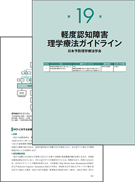 guideline_20230925-min.png
