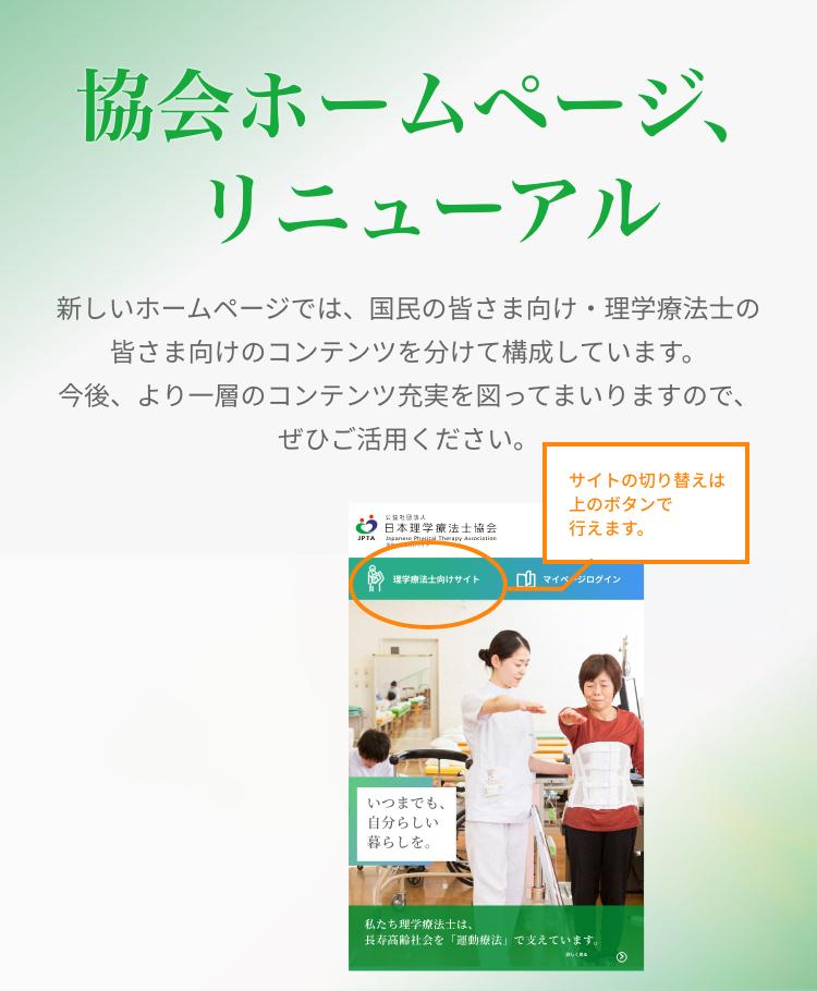 療法 士 協会 理学 青森県理学療法士会のホームページです