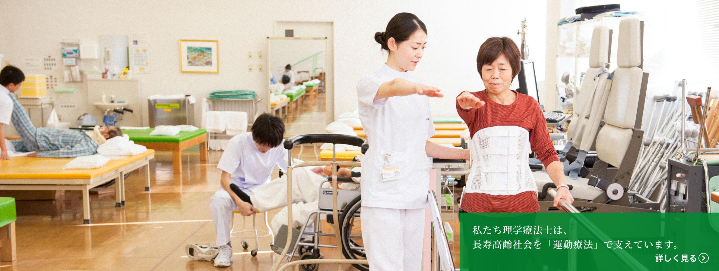 公益社団法人日本理学療法士協会 国民の皆さま向けトップ 公益社団法人日本理学療法士協会 国民の皆さま向けトップ