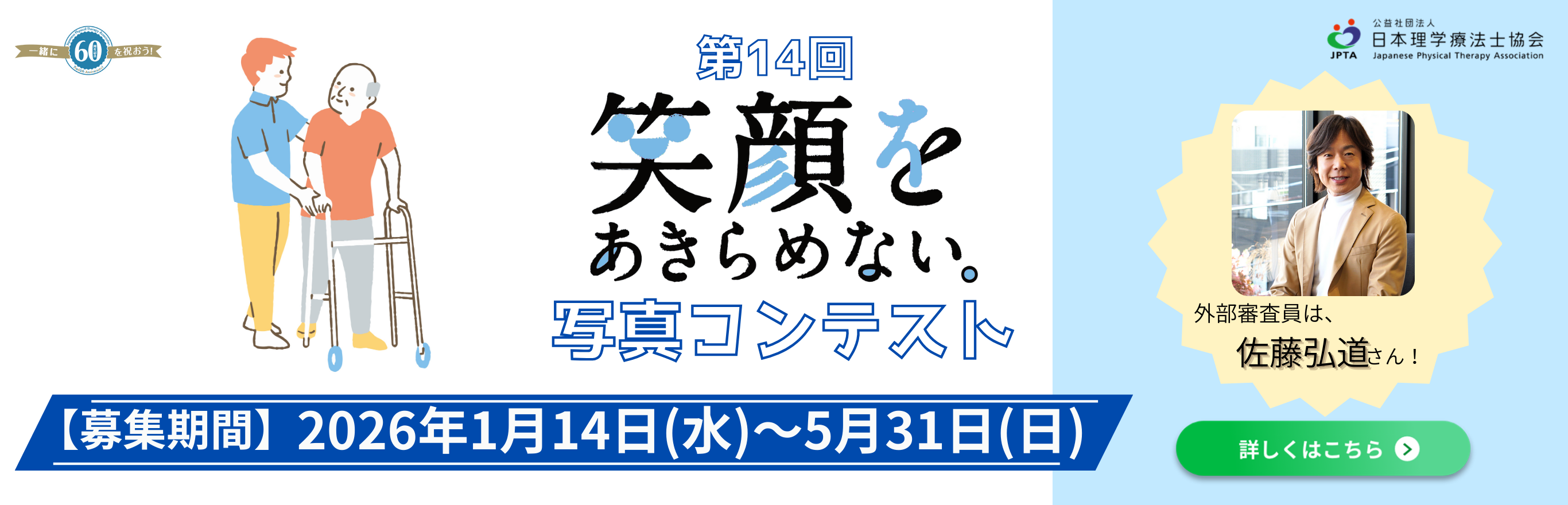 第14回写真コンテスト