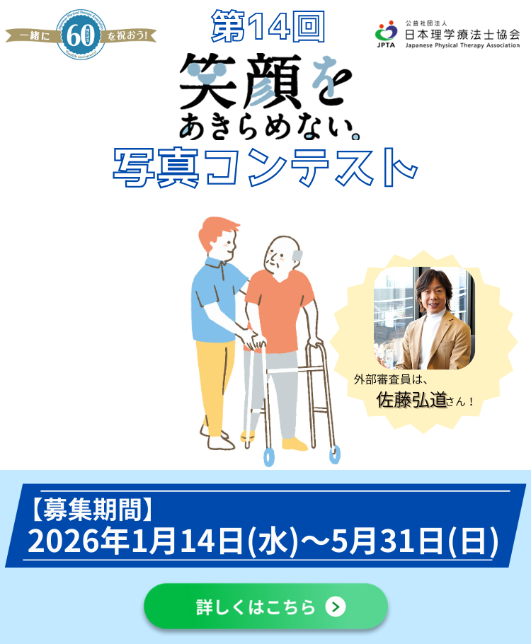 第14回写真コンテスト