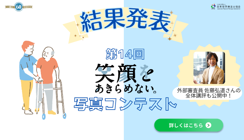 写真コンテスト