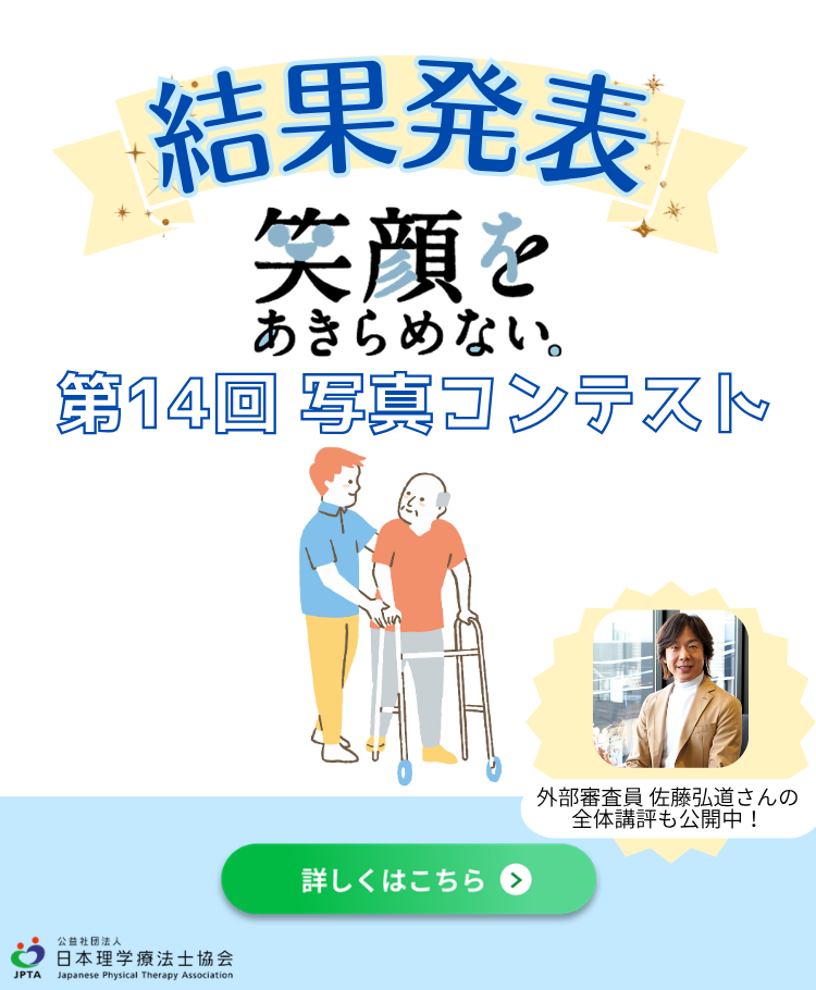 第14回写真コンテスト結果発表