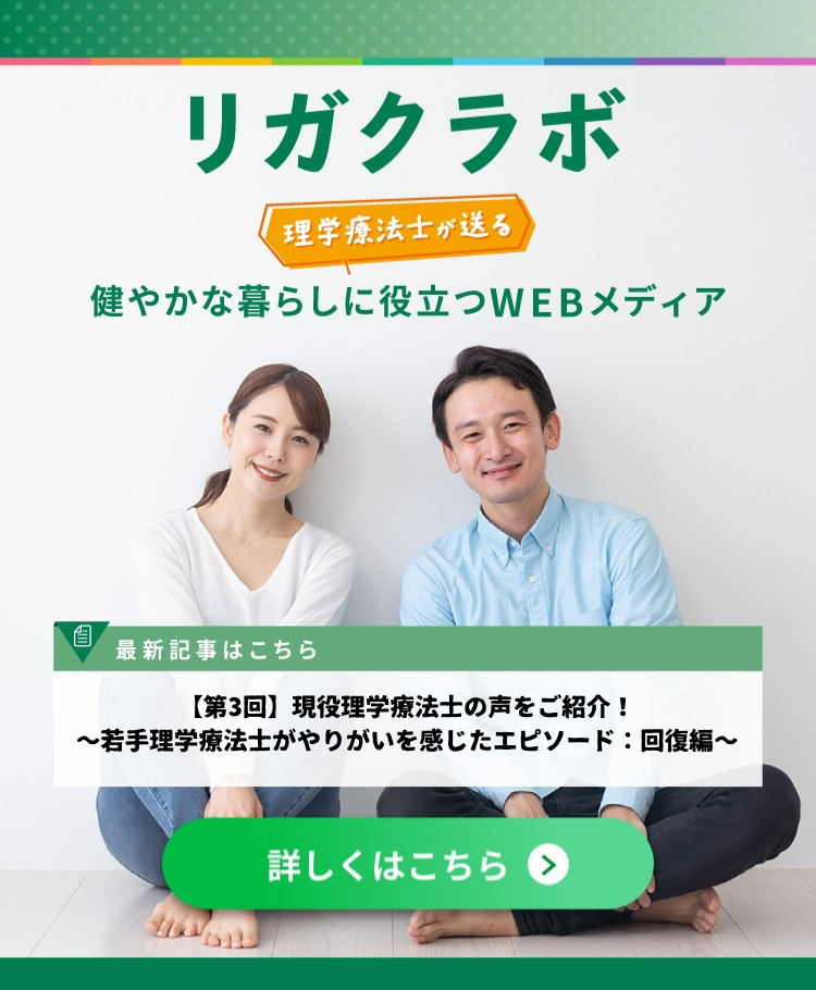 リガクラボ
