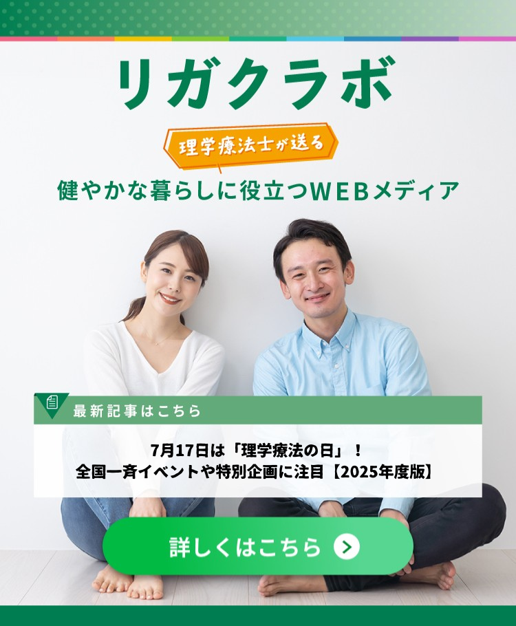 リガクラボ