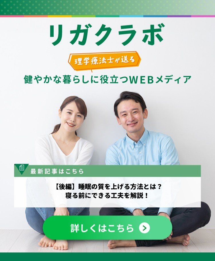 リガクラボ