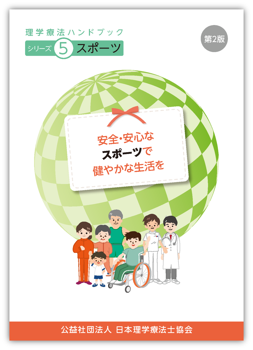 シリーズ5 スポーツ