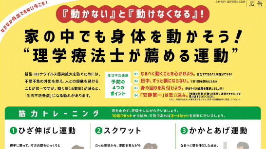 新型コロナウイルス感染症への対応について 公益社団法人 日本理学療法士協会 新型コロナウイルス感染症への対応について 公益社団法人 日本理学療法士協会