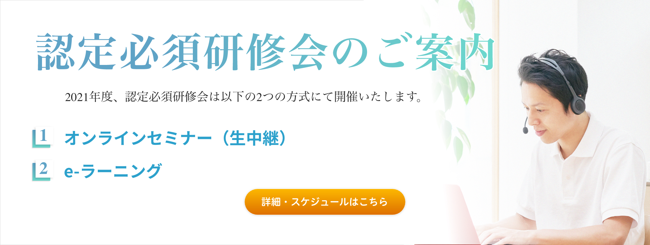 講習会 研修会 公益社団法人 日本理学療法士協会