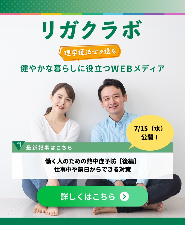 リガクラボ