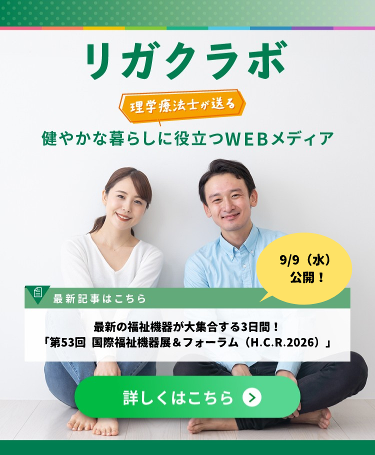 リガクラボ