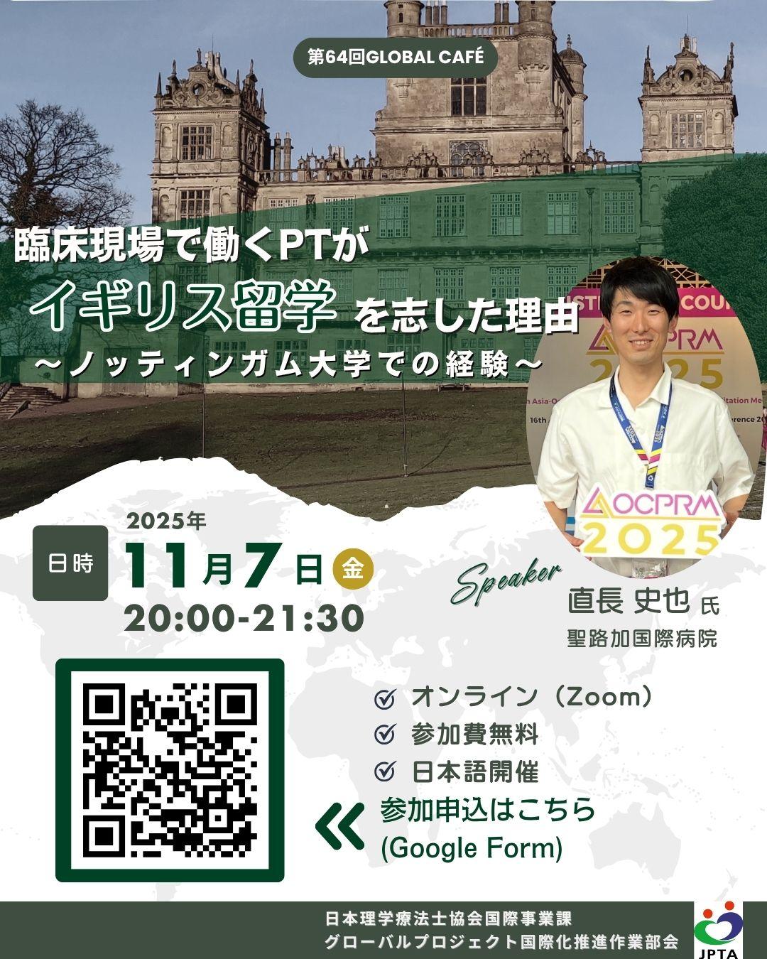 第64回Global Cafe1.jpg
