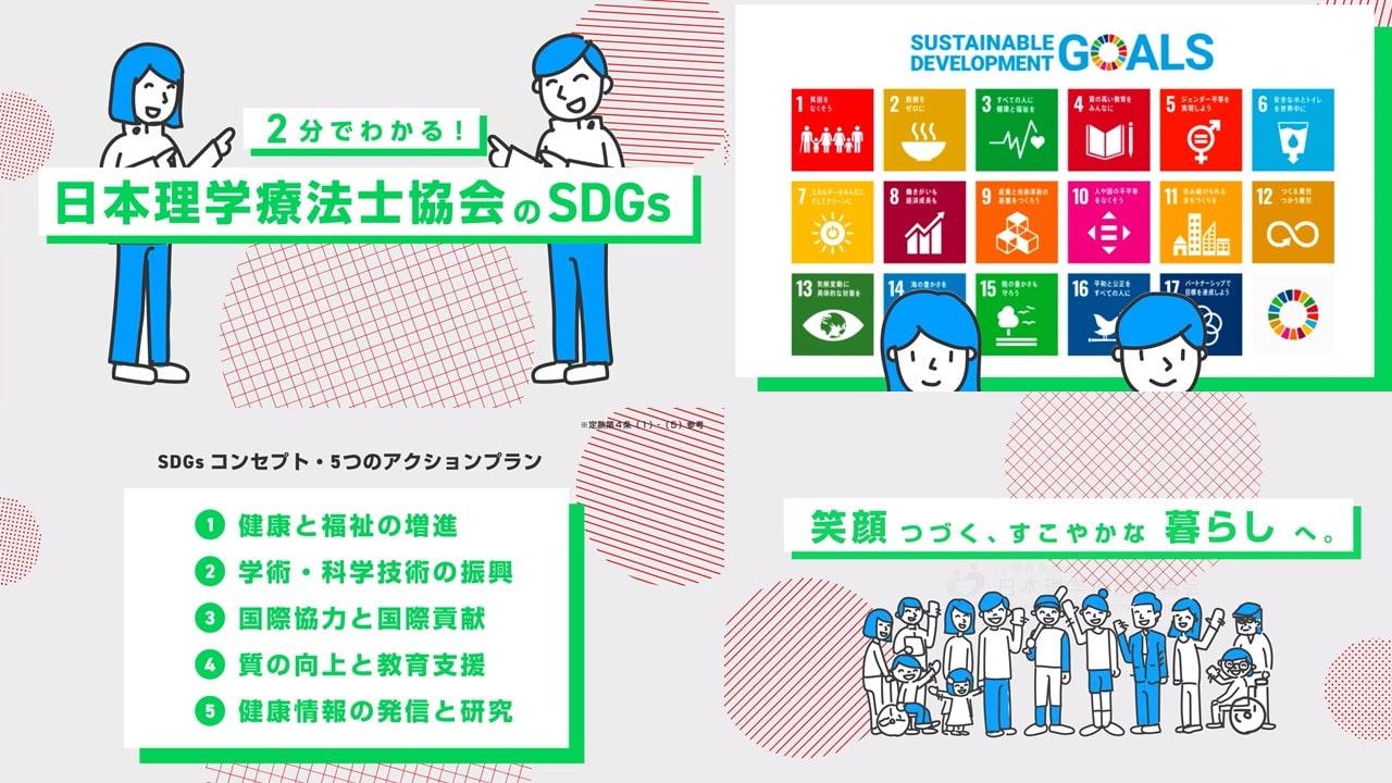 20230509_sdgs_samune-min.jpg