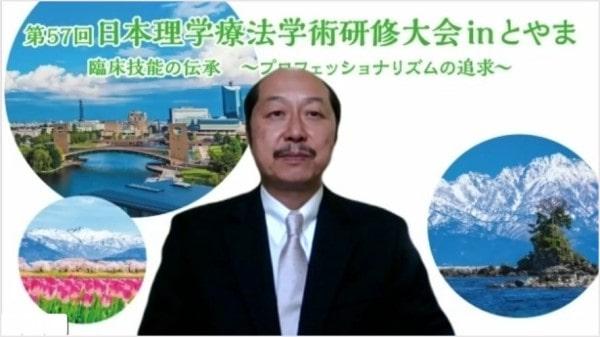 画像　大会長挨拶