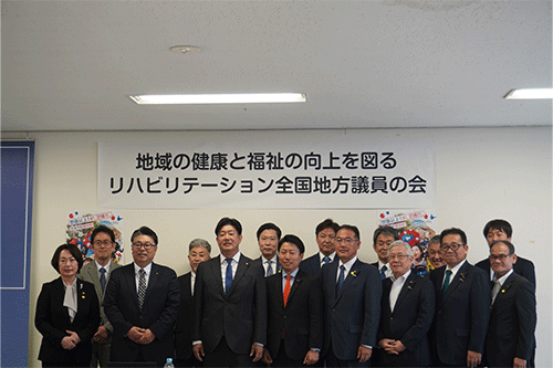 リハビリテーション全国地方議員の会　記念撮影